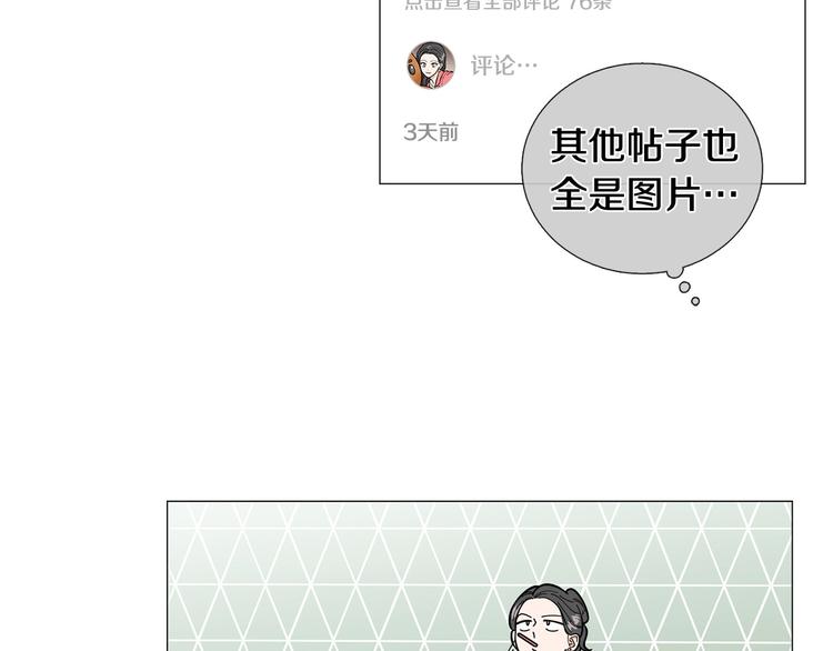 第33话 她不理我了45