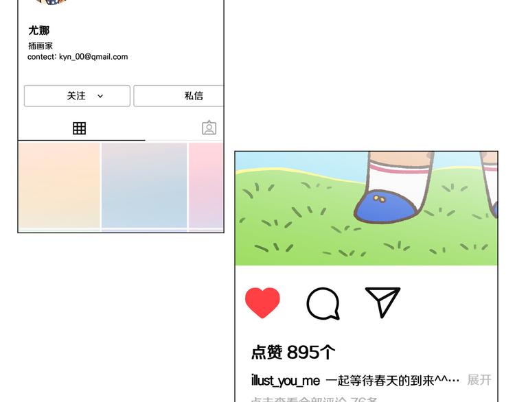 第33话 她不理我了44