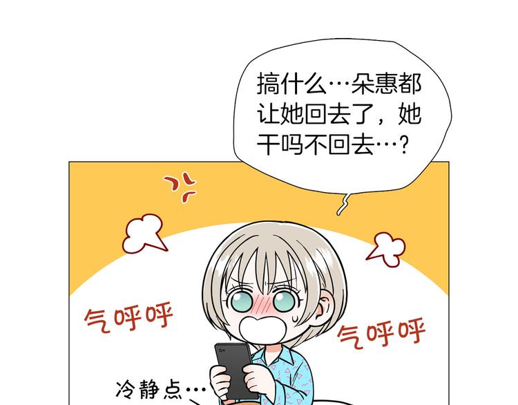 第3话 嫉妒的滋味42