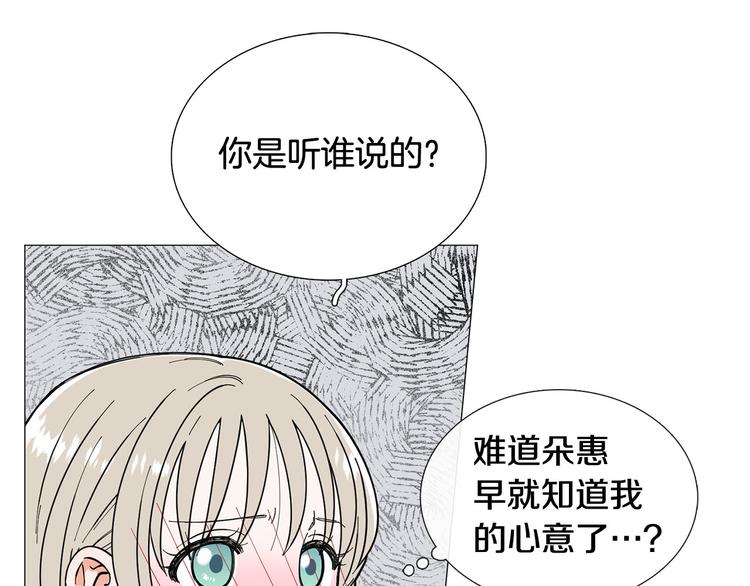 第5话 表白7