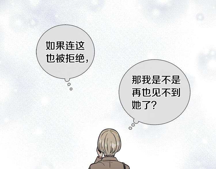 第38话 彼此释怀13