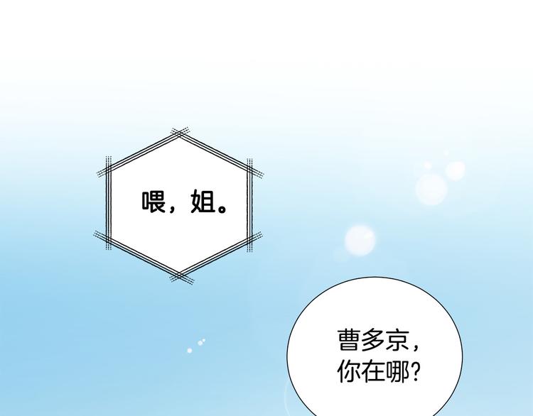 第38话 彼此释怀104