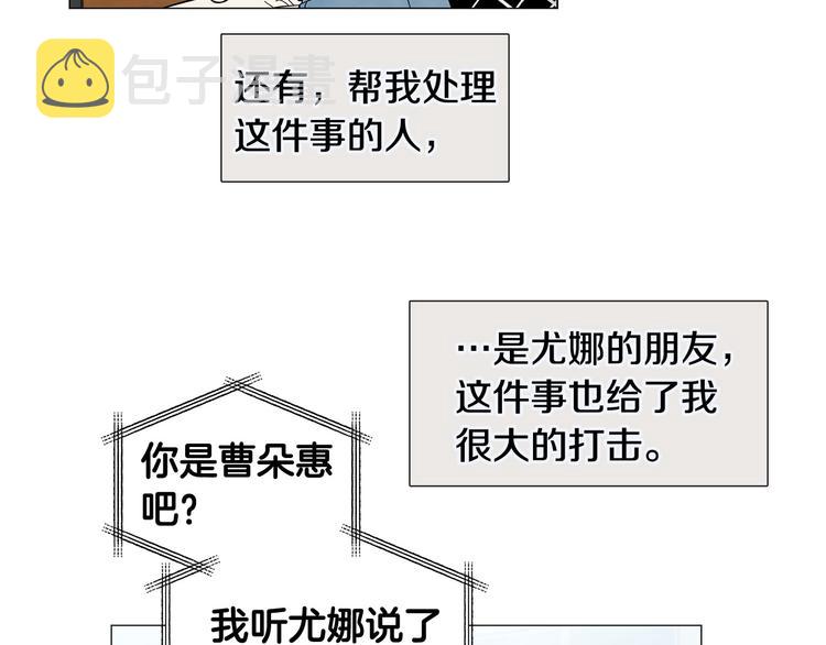 第35话 害我像个笑话7