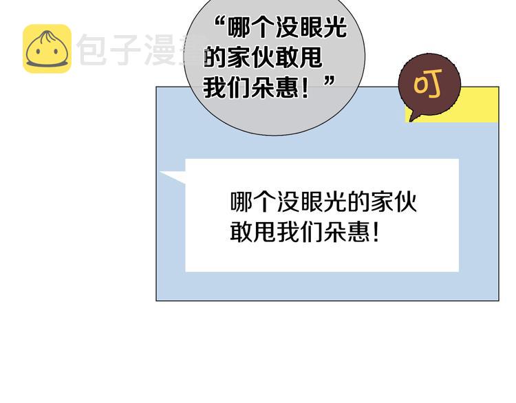 第33话 她不理我了33
