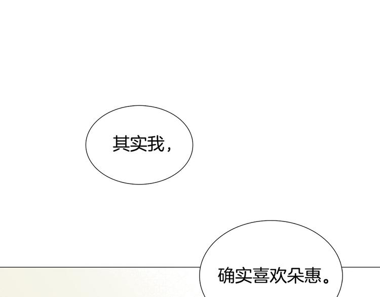 第6话 光速分手115