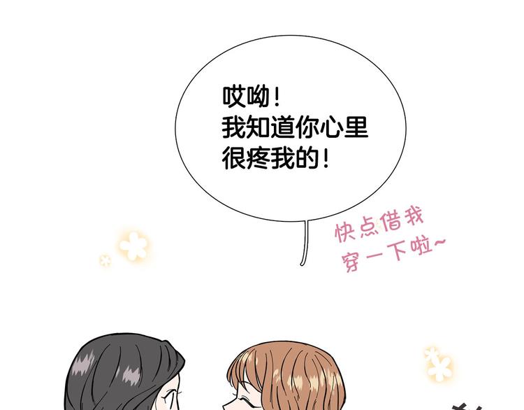 第3话 嫉妒的滋味85