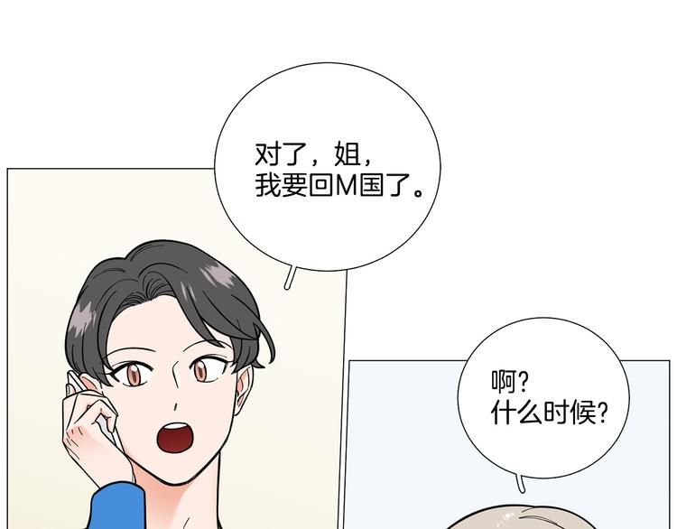 第38话 彼此释怀21