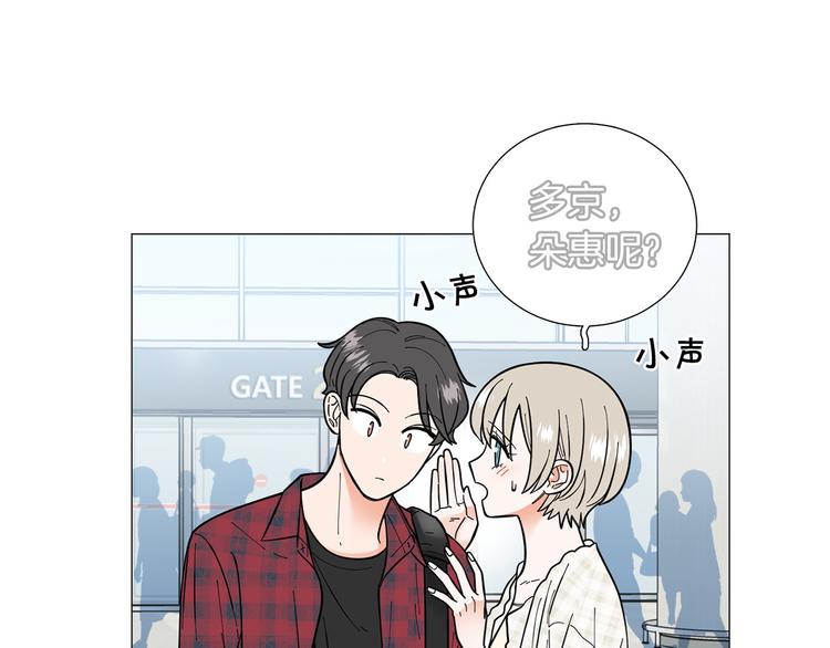 第38话 彼此释怀42