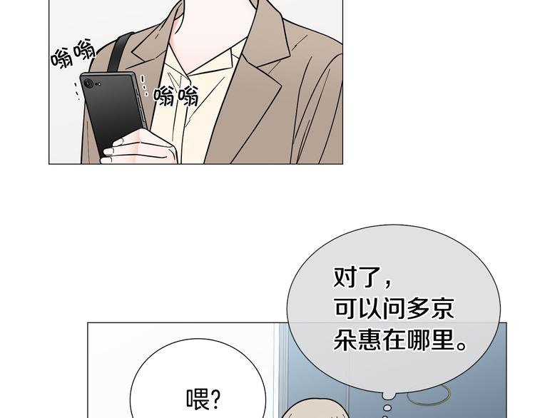 第38话 彼此释怀6