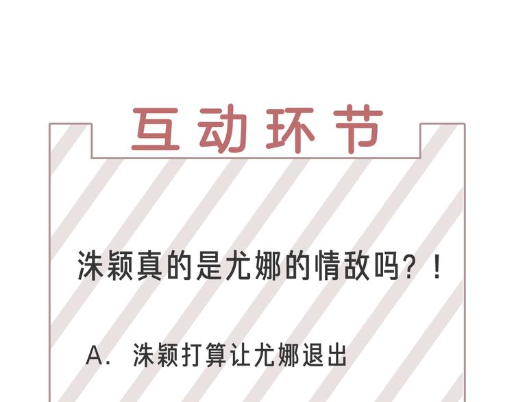第3话 嫉妒的滋味133