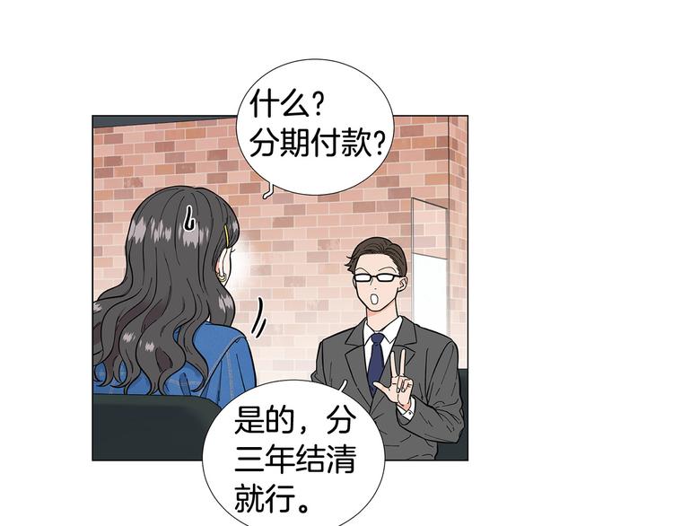 第35话 害我像个笑话2