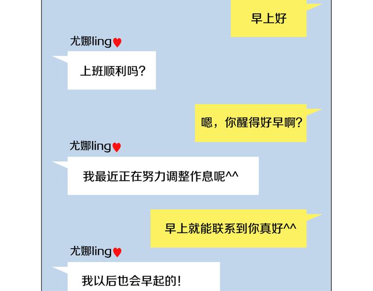 第35话 害我像个笑话37