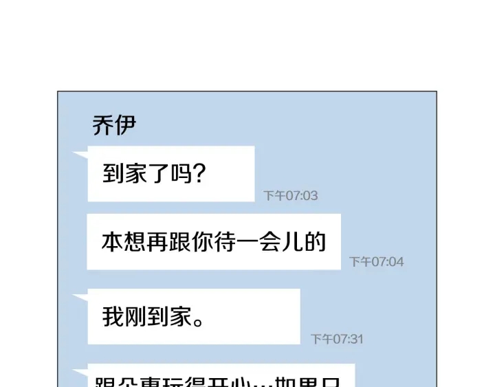 第26话 正式告白26