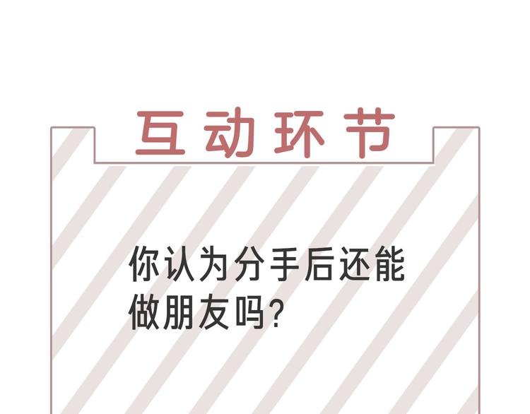 第38话 彼此释怀116