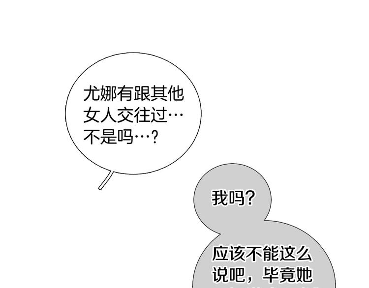 第41话 美妙的一夜91