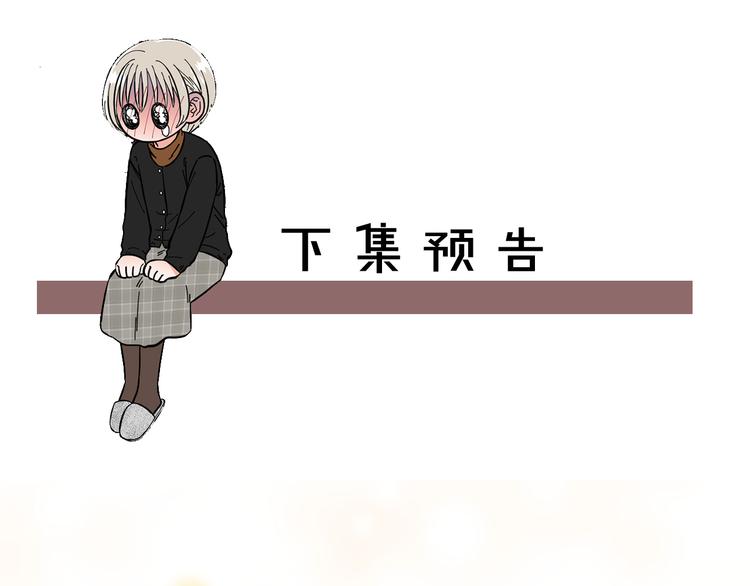 第3话 嫉妒的滋味124