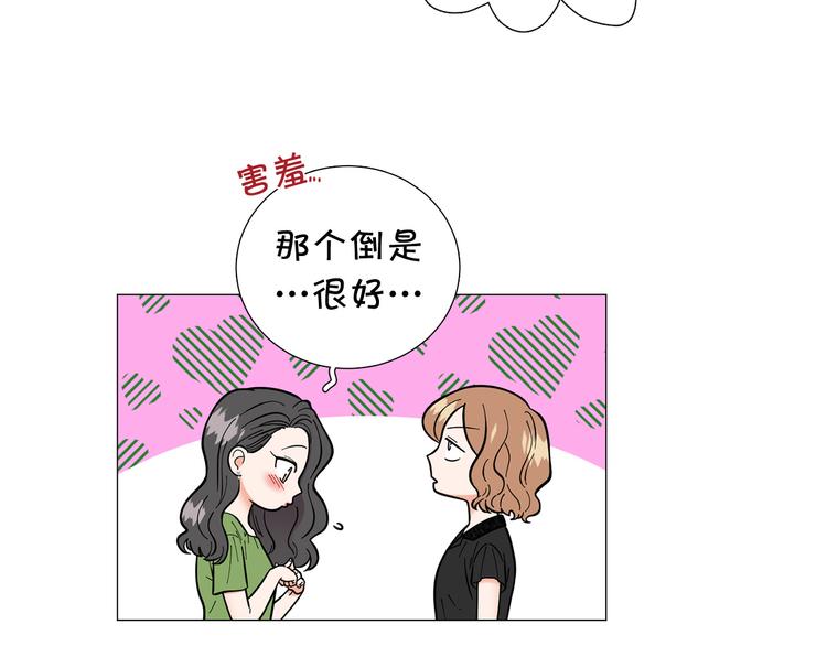第41话 美妙的一夜83