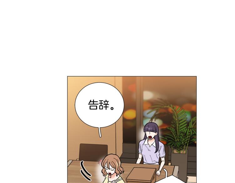 第45话 渣女求复合84