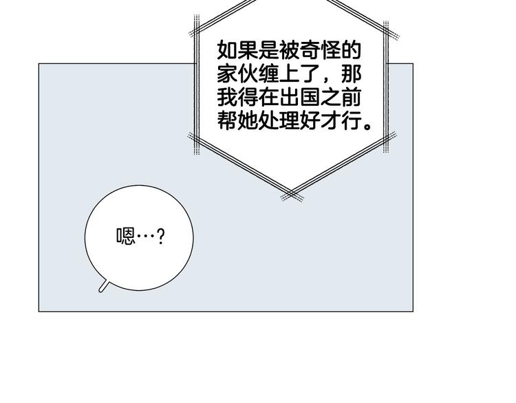 第38话 彼此释怀20