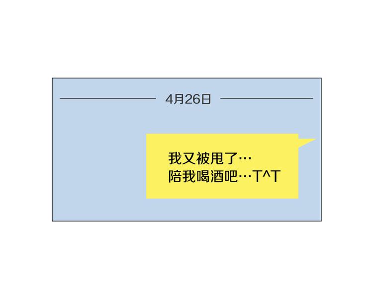第33话 她不理我了31