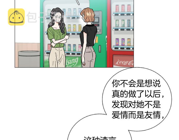 第41话 美妙的一夜81