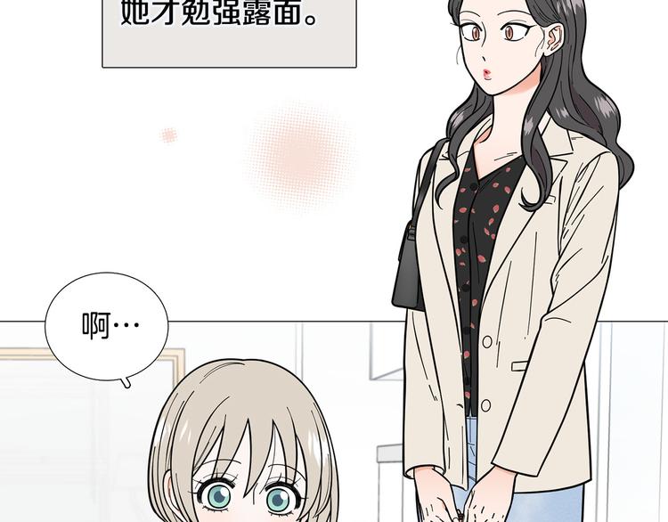 第35话 害我像个笑话68