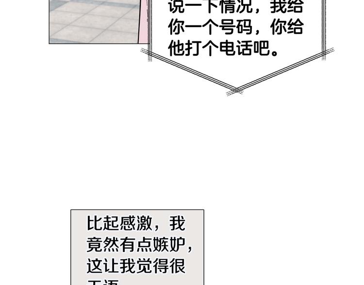 第35话 害我像个笑话9