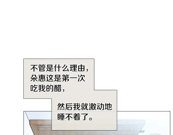 第26话 正式告白5