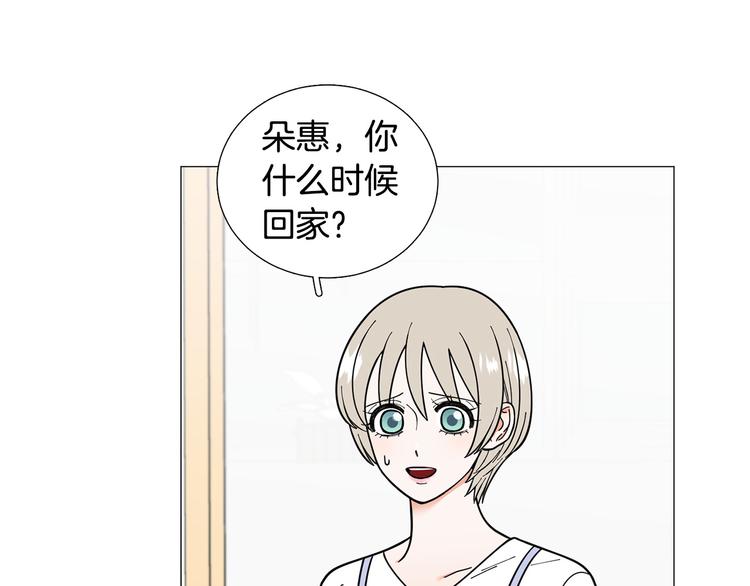 第33话 她不理我了25
