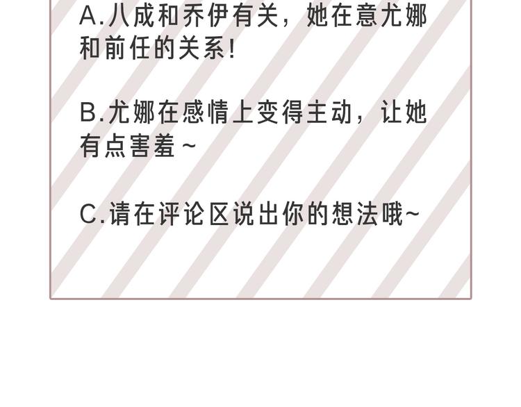第41话 美妙的一夜112