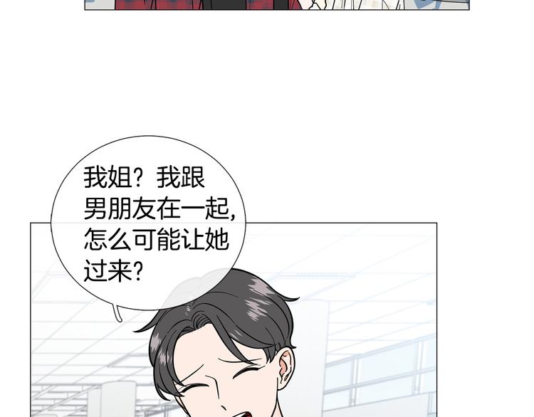 第38话 彼此释怀43