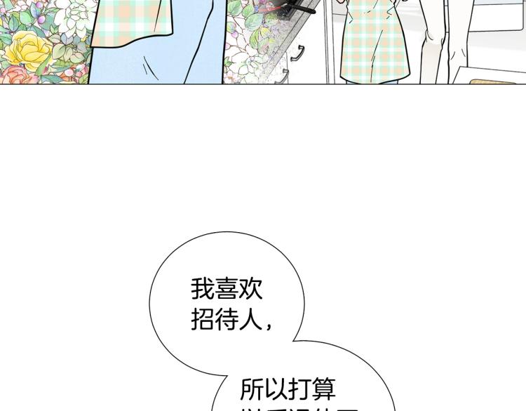 第46话 没有忘记约定84