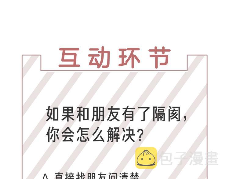 第33话 她不理我了101