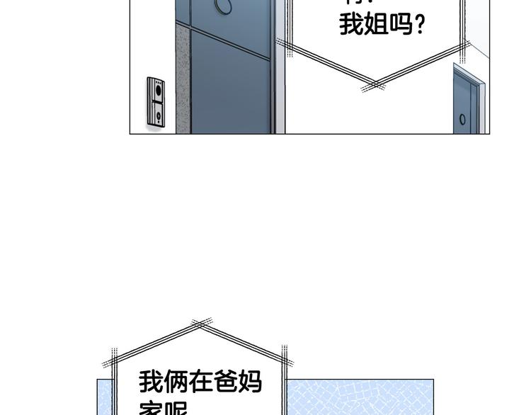 第38话 彼此释怀9