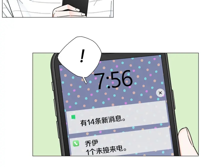 第26话 正式告白24
