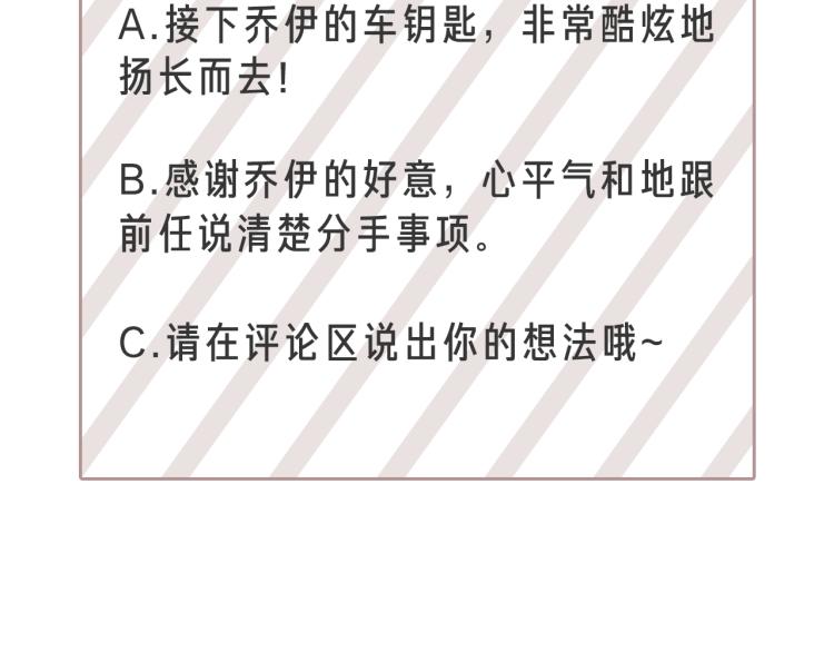 第45话 渣女求复合139
