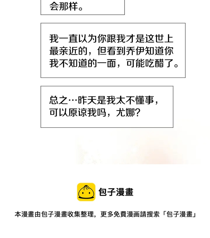第26话 正式告白40