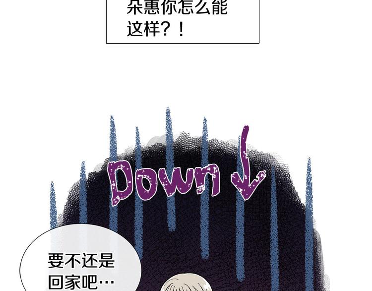 第3话 嫉妒的滋味100