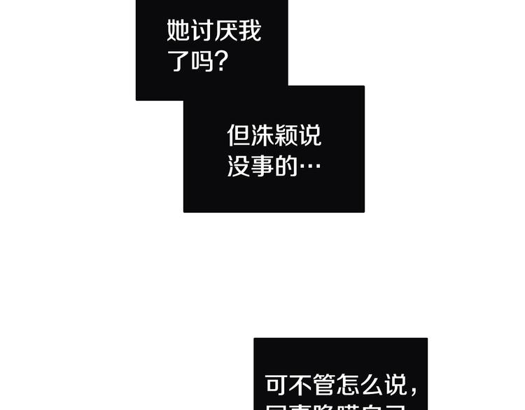 第32话 被发现了76