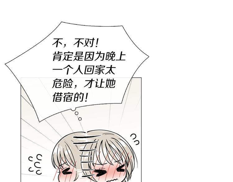 第3话 嫉妒的滋味38