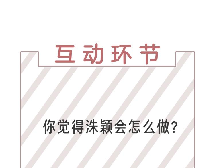 第45话 渣女求复合138
