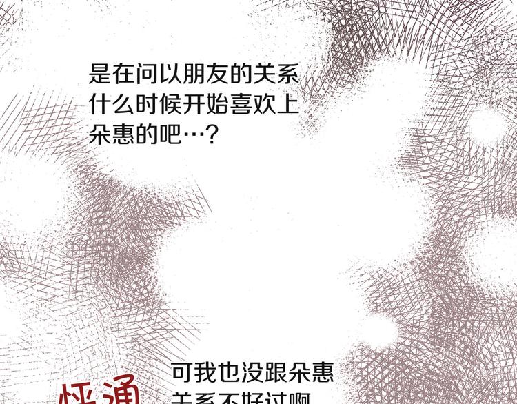 第4话 被人看穿98