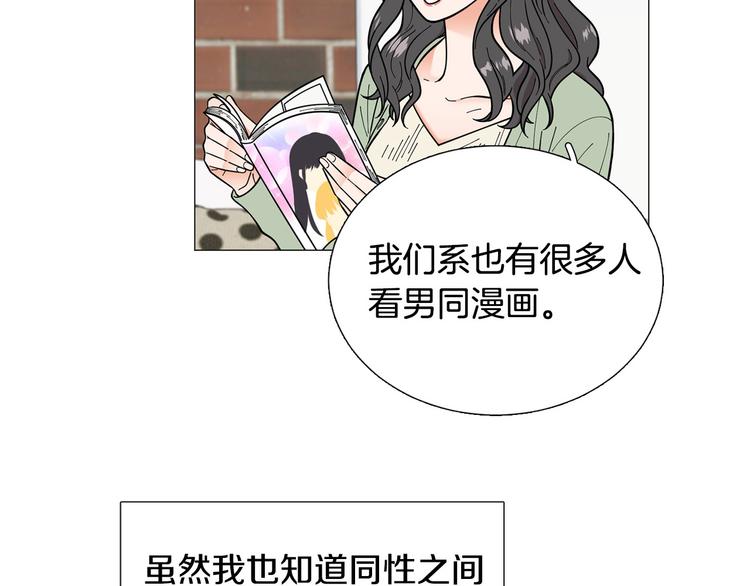 第33话 她不理我了96