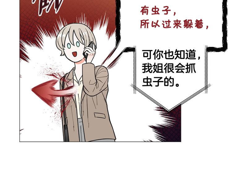 第38话 彼此释怀17