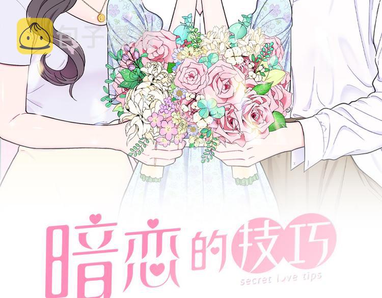 第33话 她不理我了1