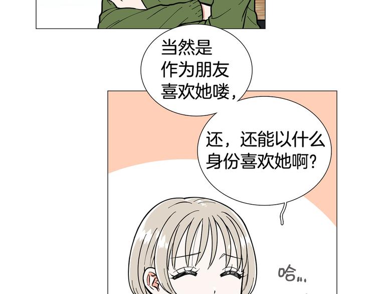 第5话 表白19