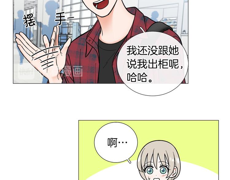 第38话 彼此释怀44