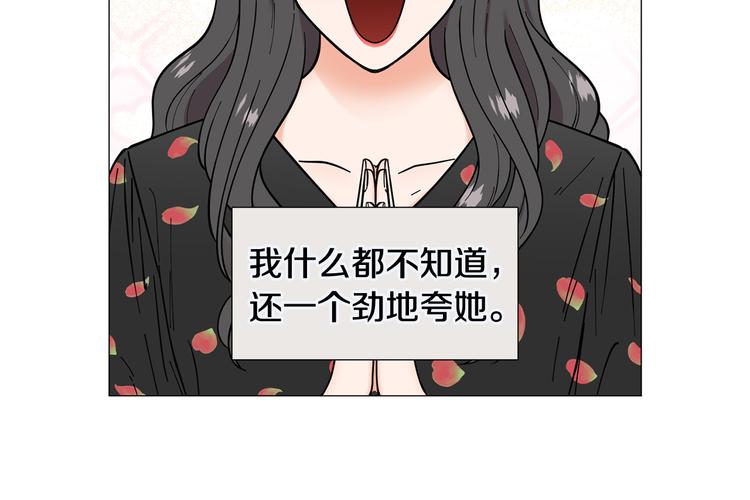 第35话 害我像个笑话84