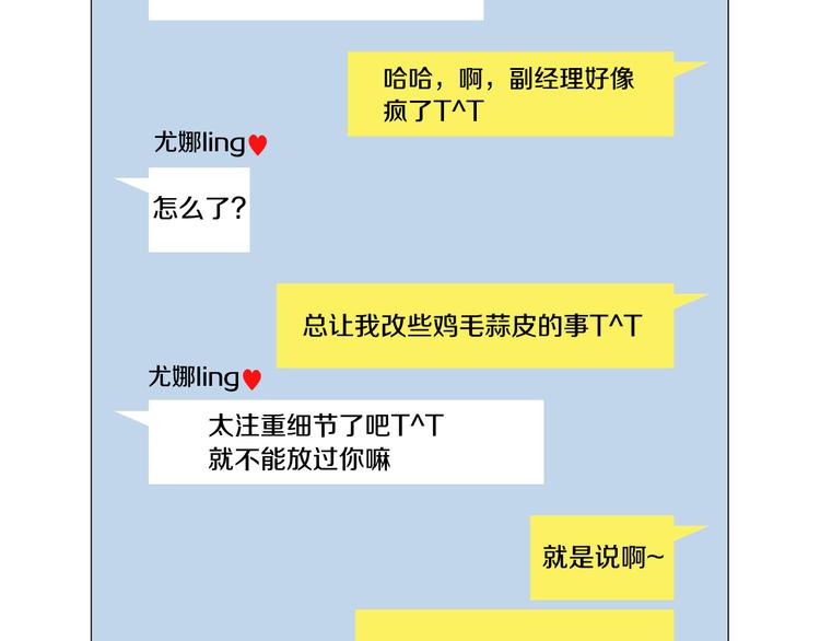 第35话 害我像个笑话38