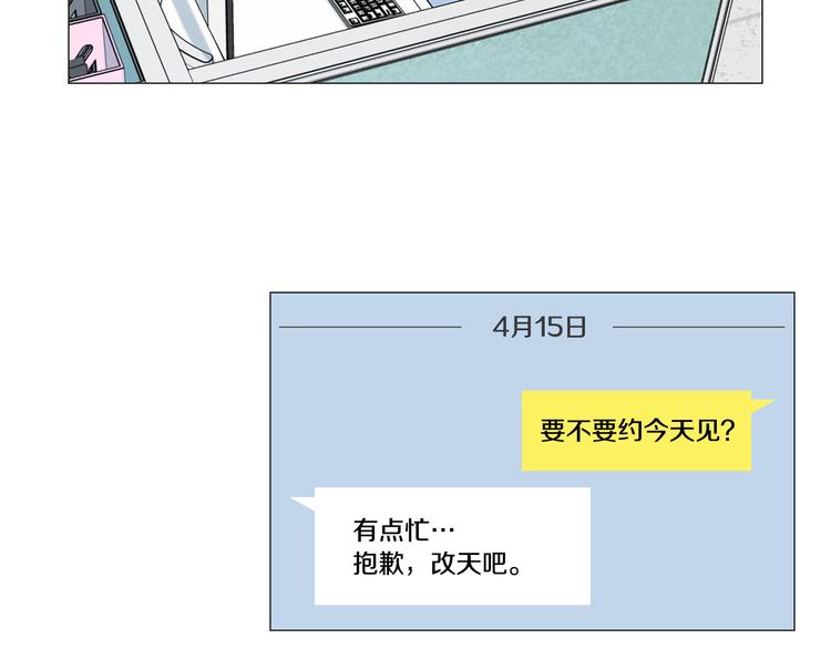 第33话 她不理我了5